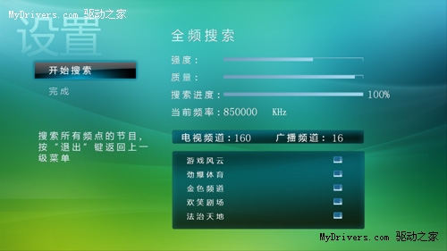 160个台随心看 LUX1080P高清4C播放机电视功能全解析
