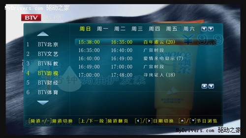 160个台随心看 LUX1080P高清4C播放机电视功能全解析