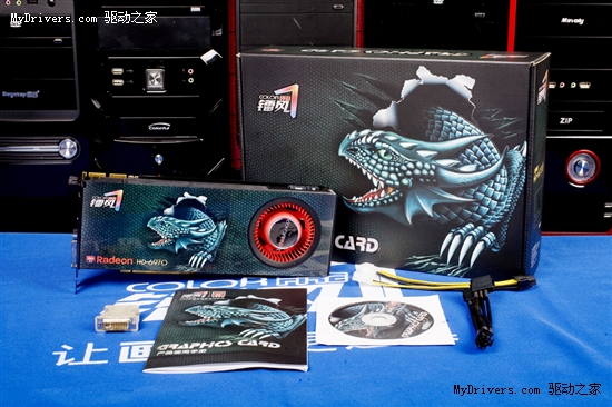 抢先到货卖场 镭风HD6970龙蜥全球首发