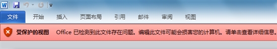 Office 2003/2007明年初新增“文件验证”