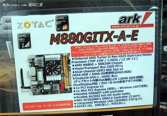 索泰两款880G Mini-ITX迷你主板速速上市