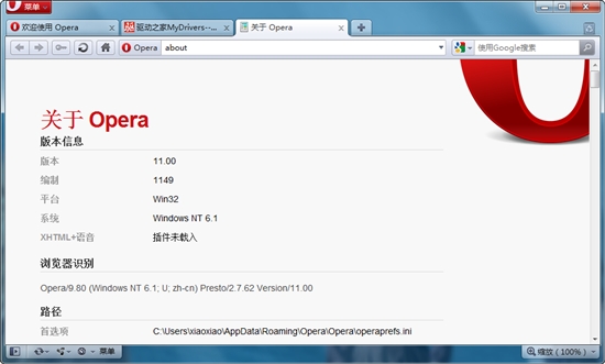 Opera 11首个RC候选版发布