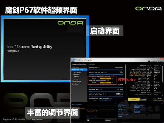 昂达三款P67/H67主板全方位细节预览