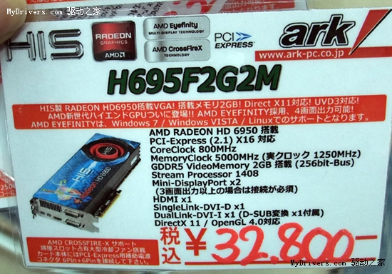 三大厂商Radeon HD 6970/6950率先开卖