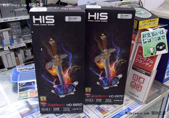 三大厂商Radeon HD 6970/6950率先开卖