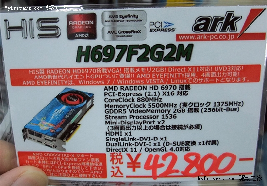 三大厂商Radeon HD 6970/6950率先开卖