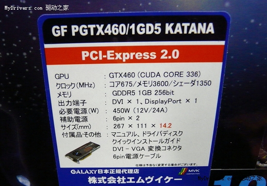 全球首款单插槽GeForce GTX 460诞生