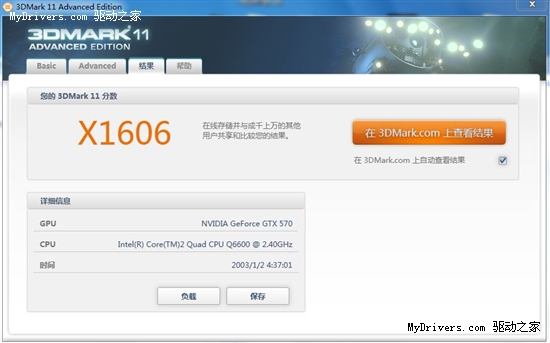 北影Airport智能超频 GTX570超频战3DMarK11