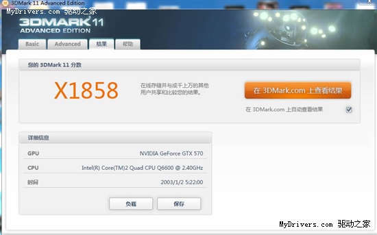 北影Airport智能超频 GTX570超频战3DMarK11