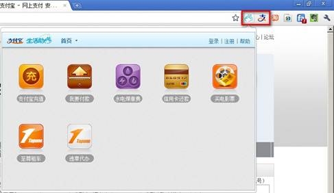 支付宝推出Chrome插件 可实现快捷缴费还款