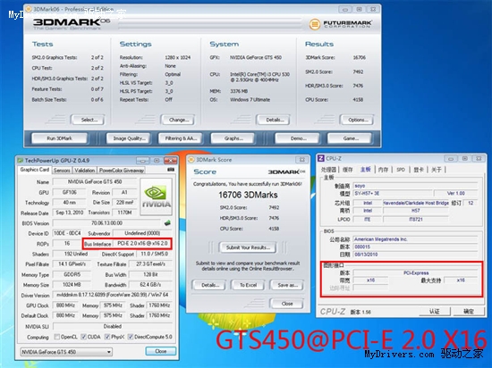 升级显卡无障碍 实测PCI-E速度对GTS450影响