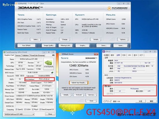 升级显卡无障碍 实测PCI-E速度对GTS450影响