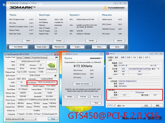 升级显卡无障碍 实测PCI-E速度对GTS450影响