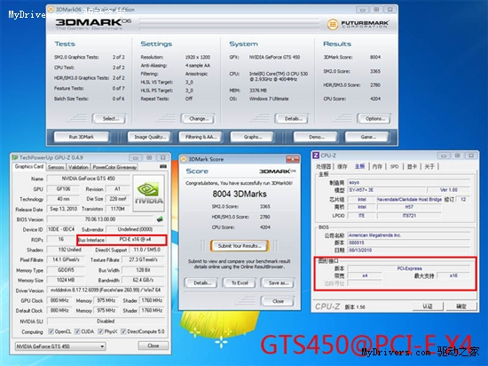 升级显卡无障碍 实测PCI-E速度对GTS450影响