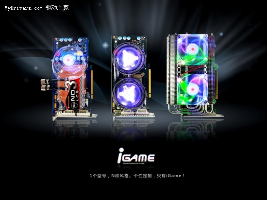 或将推出神秘卡？iGame2周年大事件回顾