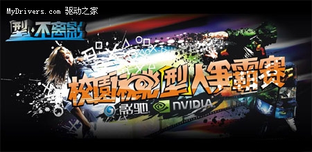 Tt ESPORTS闪亮会场 影驰“嘉年华”千人狂欢