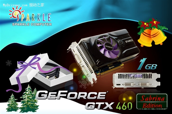 奥黛丽·赫本献礼:旌宇新发GTX 460 SE