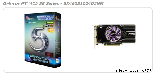 奥黛丽·赫本献礼:旌宇新发GTX 460 SE