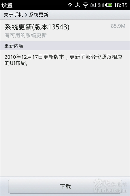 JW魅友神器全是浮云 魅族M9纯手机评测