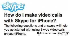 iPhone版Skype即将支持视频通话