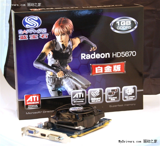 又降百元！蓝宝HD5670白金版499热卖中