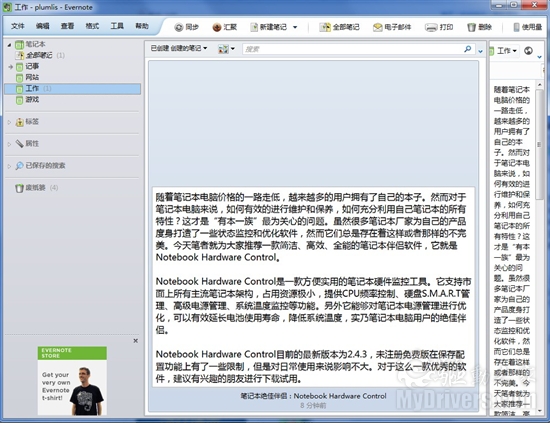 下载：随身便签EverNote 4.1.0.3431