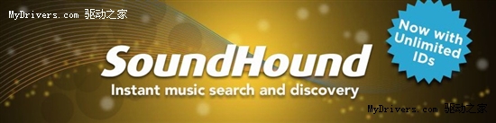 SoundHound音乐识别应用放弃免费限制