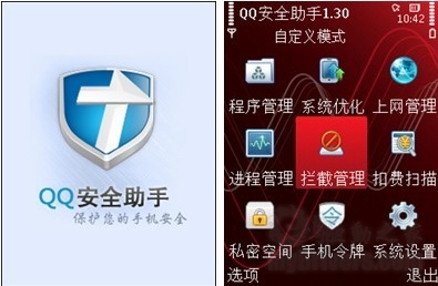 监控扣费短信！QQ安全助手1.3发布