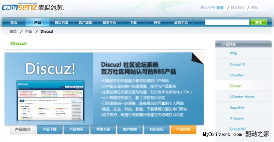 驱动之家2010：年度十大业界新闻