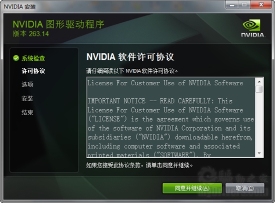 真正全系支持：NVIDIA 263.14正式版驱动再泄露