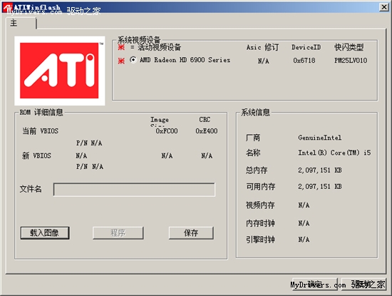 享受DIY的乐趣！HD6950纯手工刷写全程图解