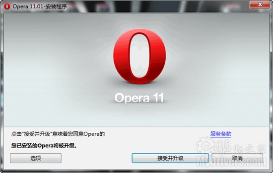 下载：Opera 11.01 Build 1160 Beta