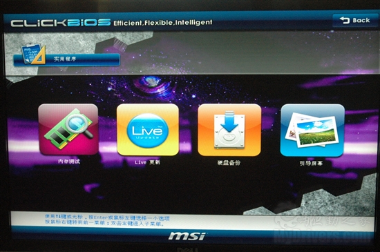军规用料加一键超频 微星P67A-GD65主板评测