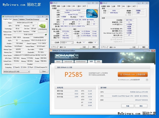 1GHz/4.9GHz达成 “烧友”初超昂达GTS450神戈