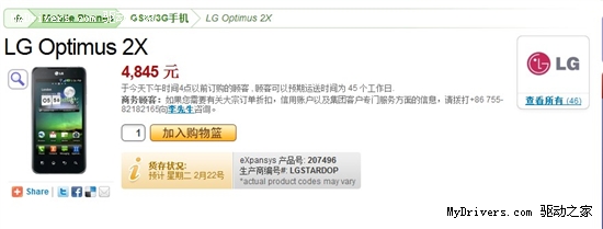 LG双核擎天柱2X解锁版5000元开订