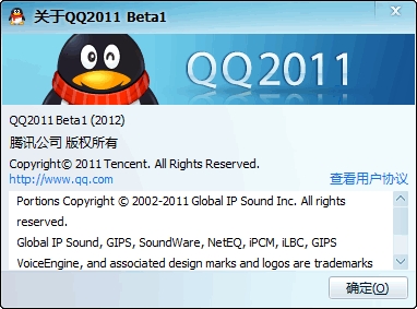 QQ2011 Beta 1优先体验开始