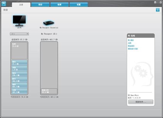 海量数据随身带 西数My Passport Essential移动硬盘