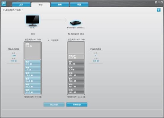 海量数据随身带 西数My Passport Essential移动硬盘