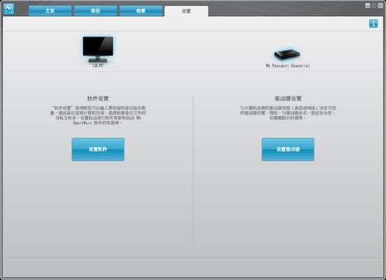 海量数据随身带 西数My Passport Essential移动硬盘