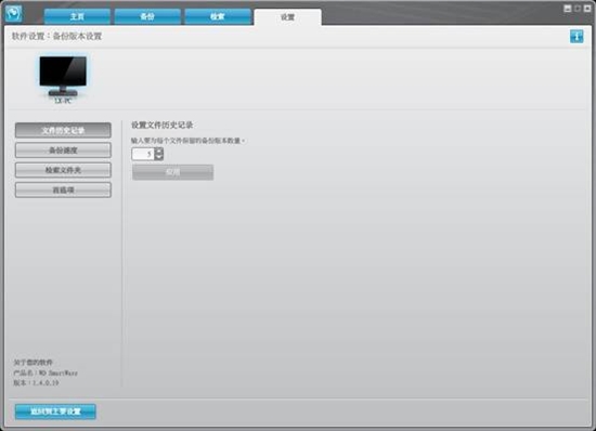 海量数据随身带 西数My Passport Essential移动硬盘