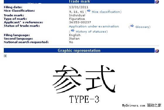 更多《最终幻想》注册新商标曝光