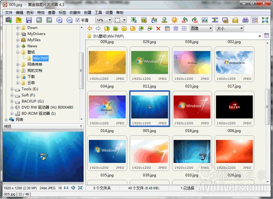 携大量更新而来 黄金眼图像浏览器4.3登场