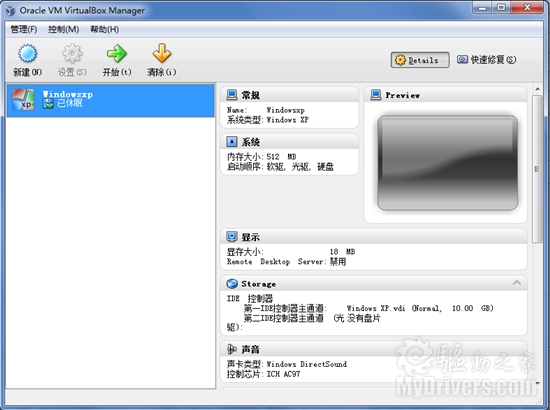 修复大量Bug VirtualBox 4.0.2正式版出炉