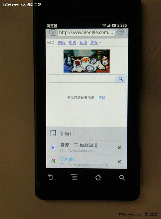 里程碑刷M9 UI新玩法 中文第三方ROM下载