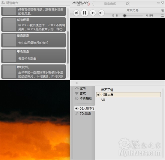 下载：AirPlay 20110123修正版