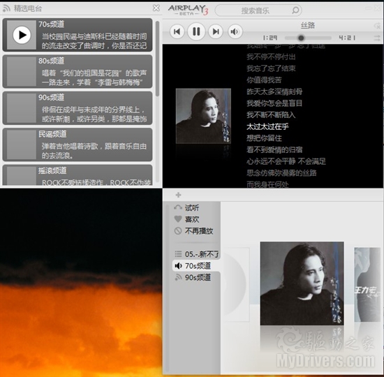 下载：AirPlay 20110123修正版