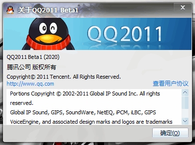 下载：腾讯QQ2011 Beta 1