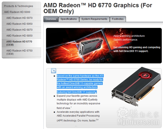Radeon HD 6700增加支持HDMI 1.4a、3D立体