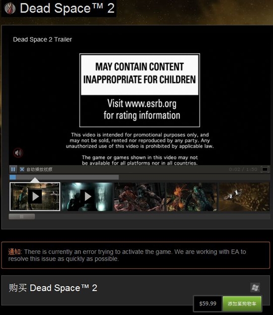 EA宣布《Dead Space 2》首部DLC