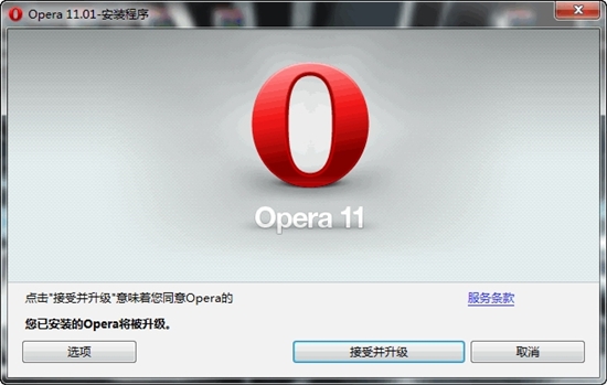 顰 Opera 11.01 RC
